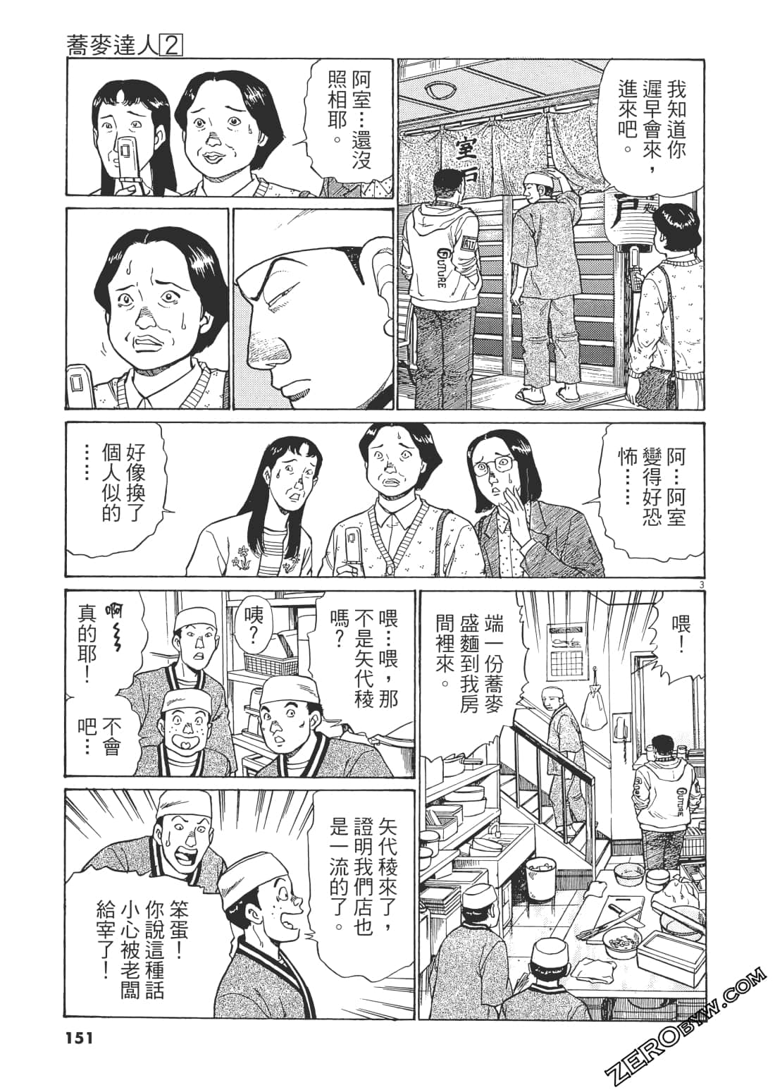 Page 148