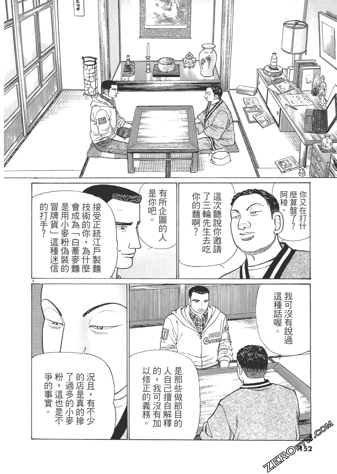 Page 149