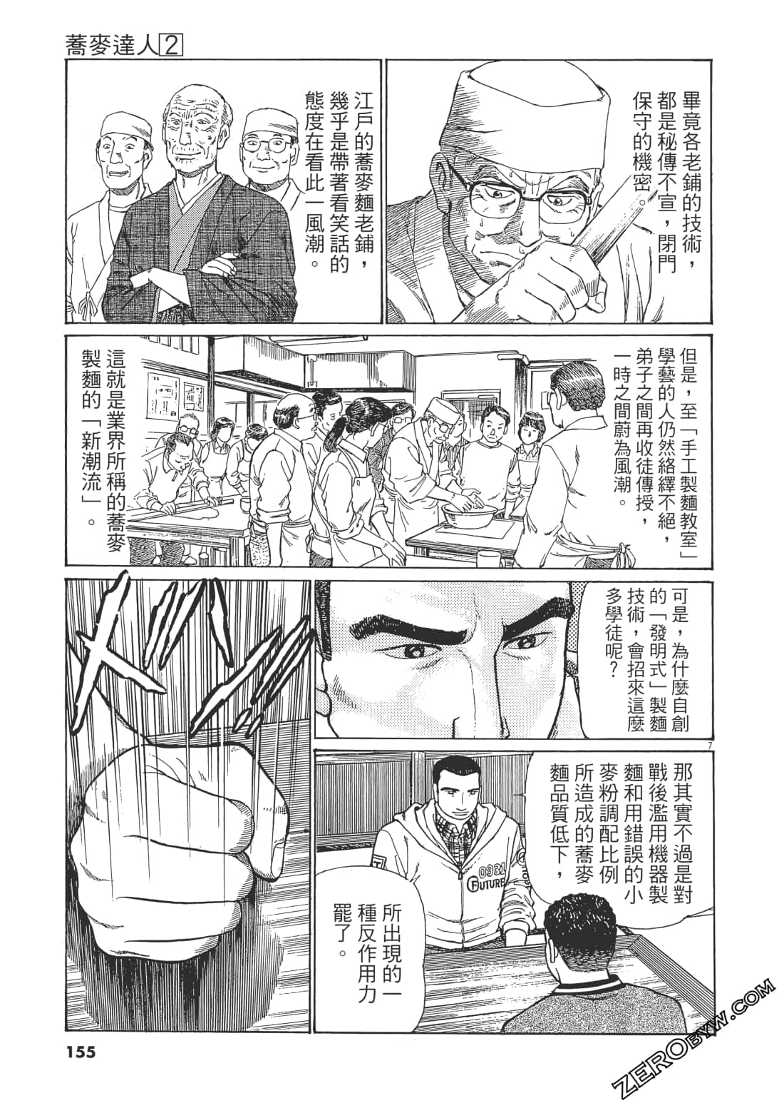 Page 152