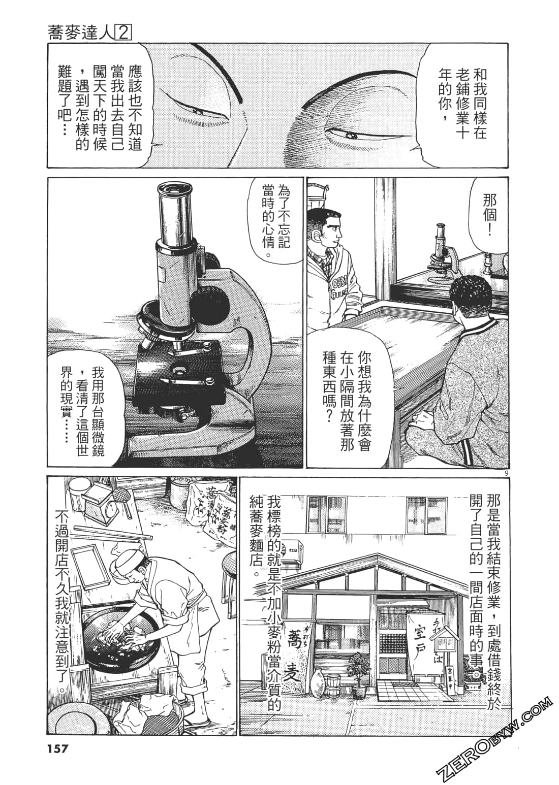 Page 154
