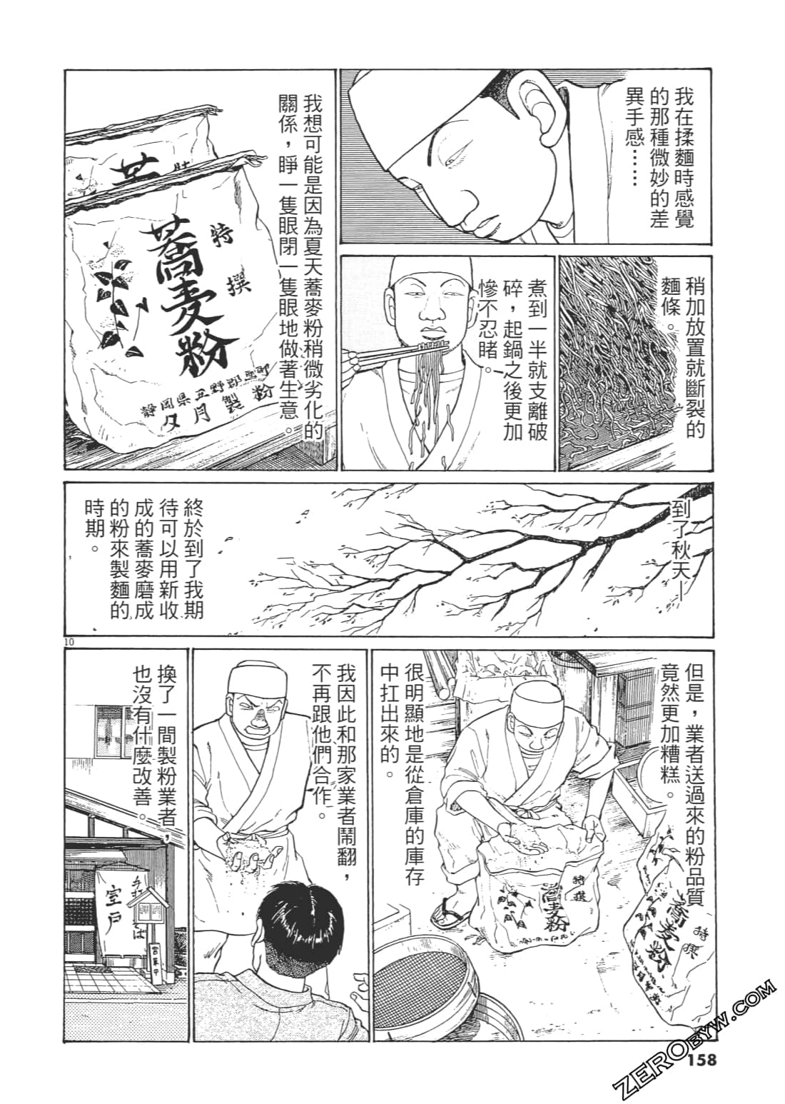 Page 155