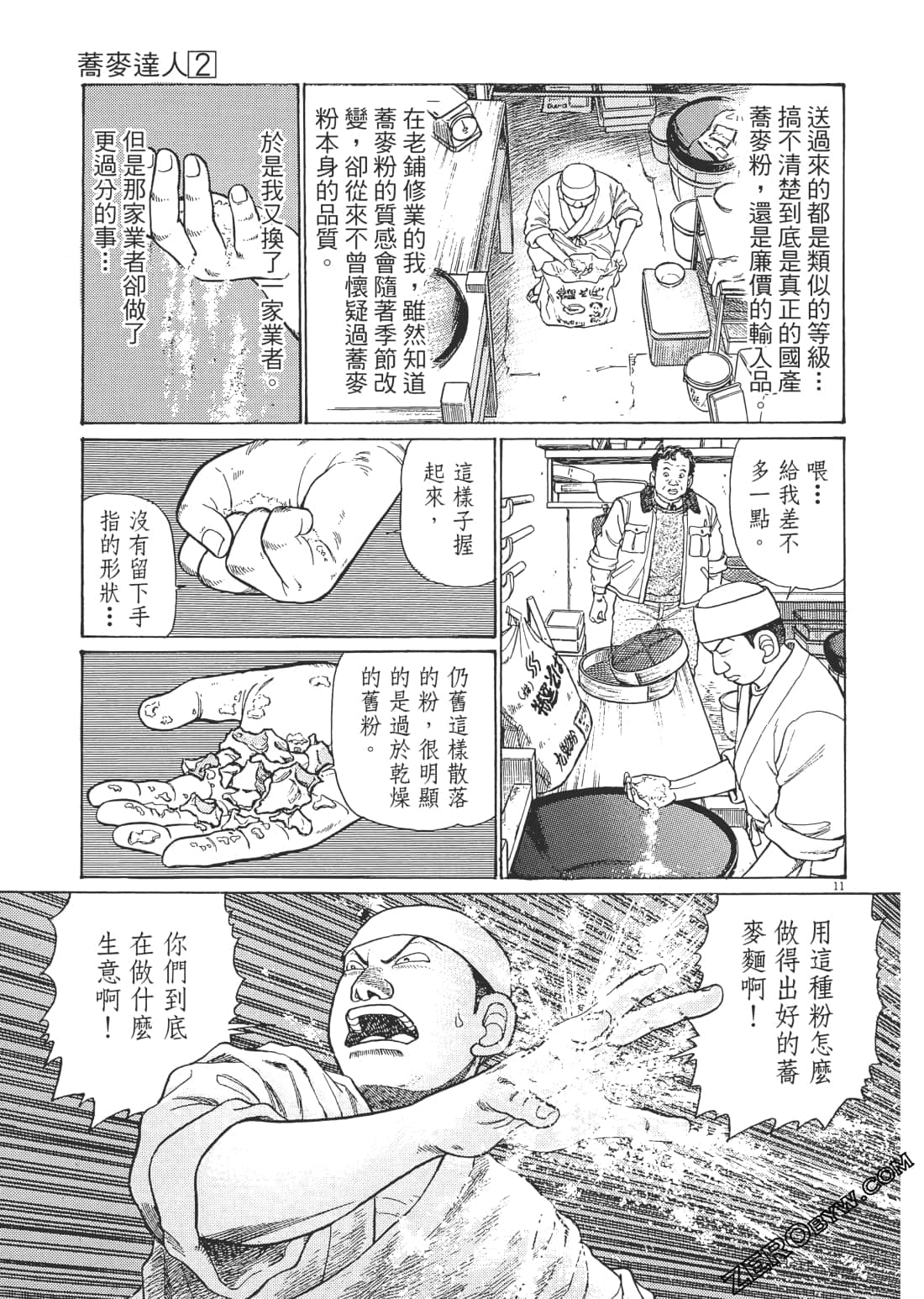 Page 156