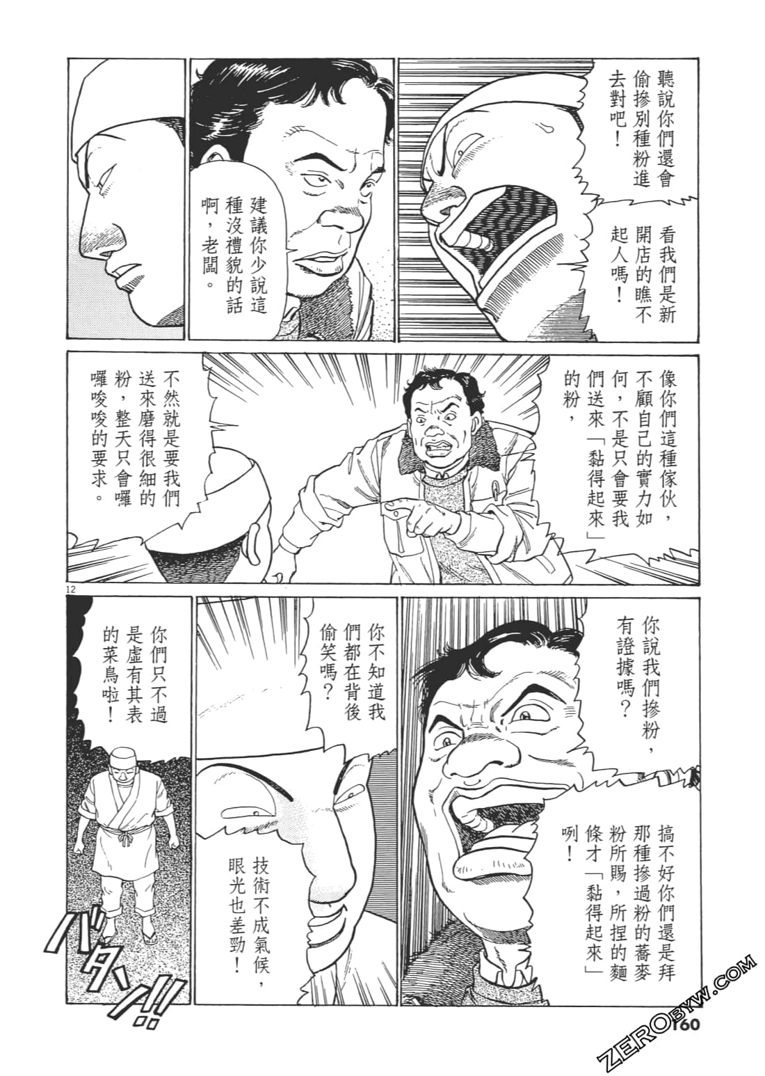 Page 157