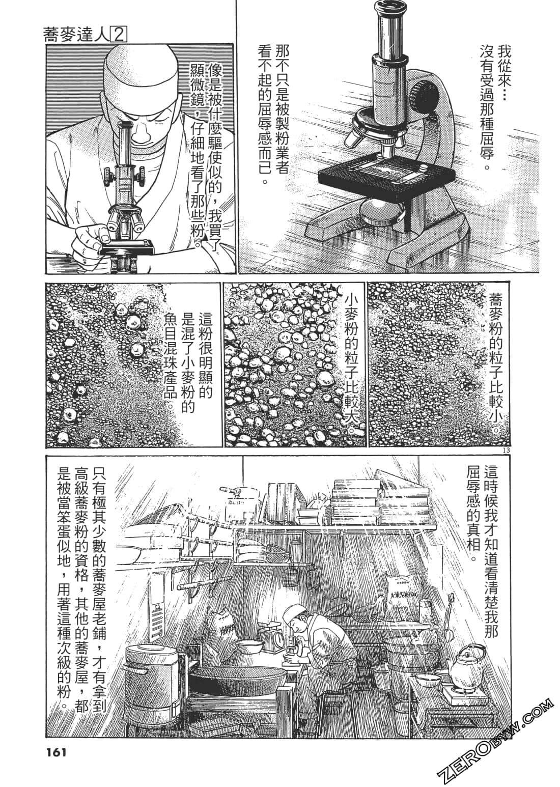 Page 158