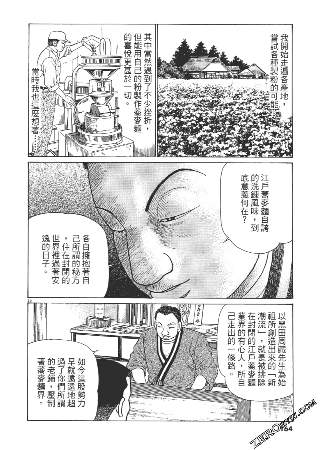 Page 161