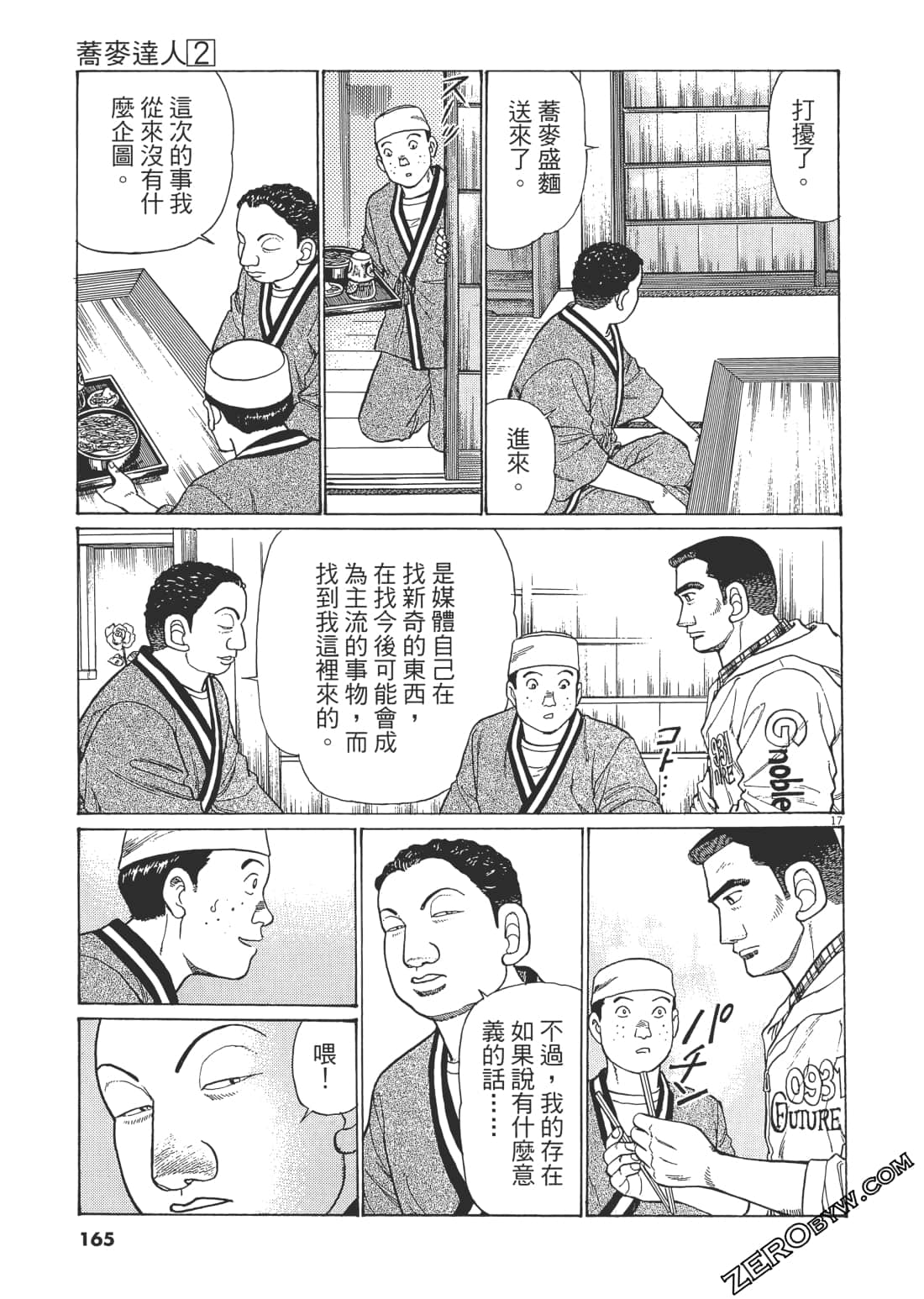 Page 162