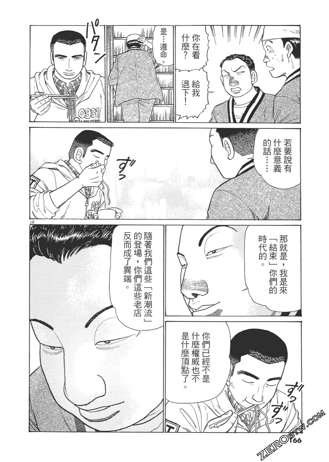 Page 163