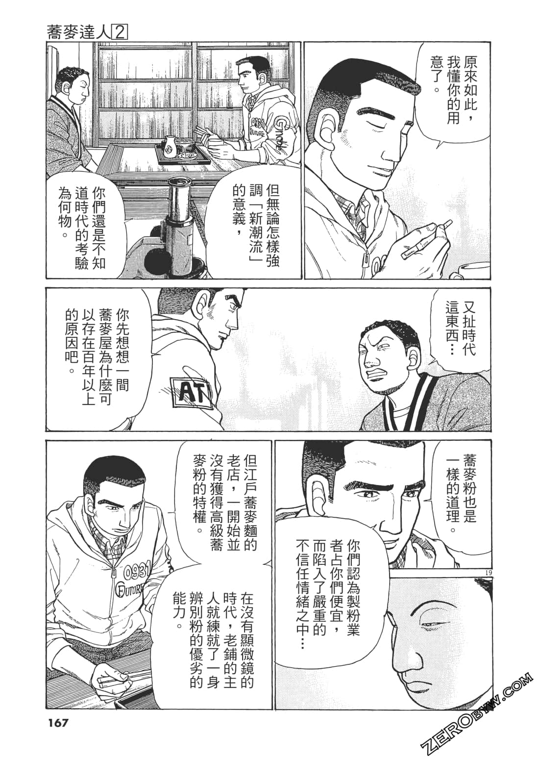 Page 164