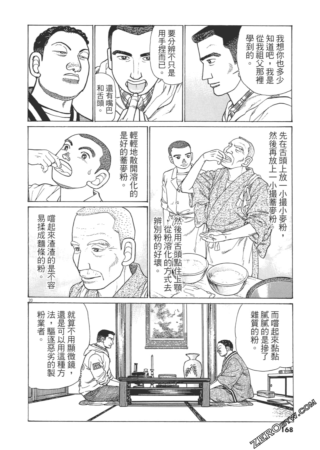 Page 165