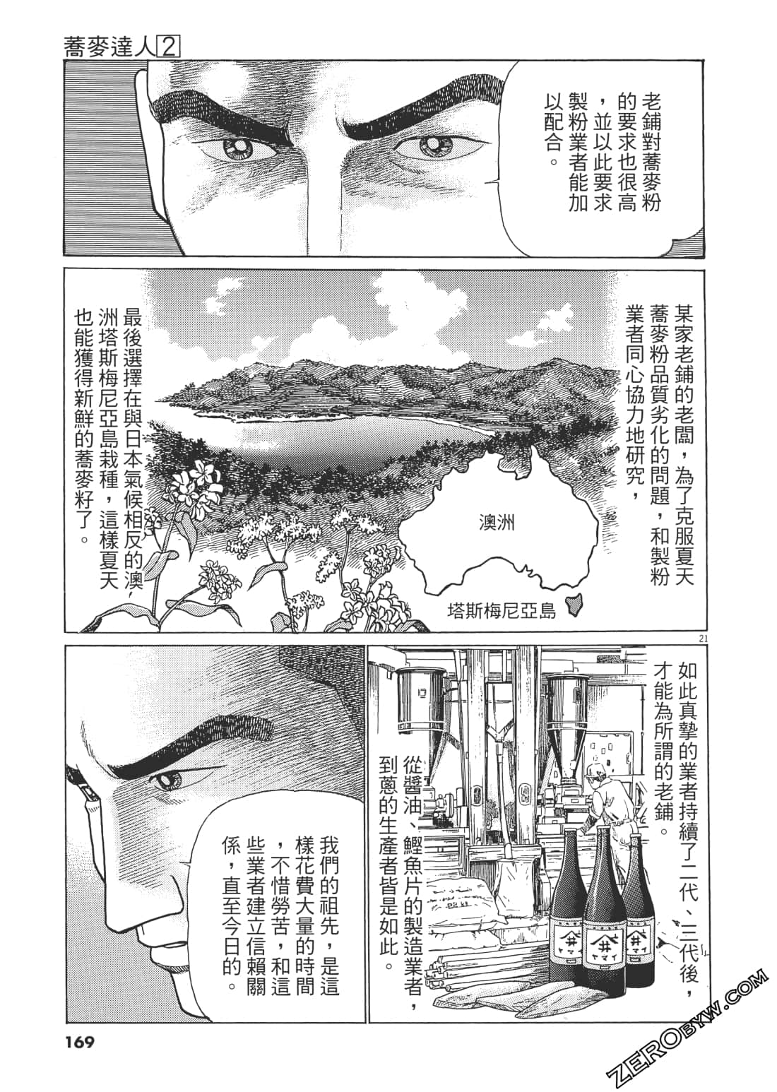 Page 166