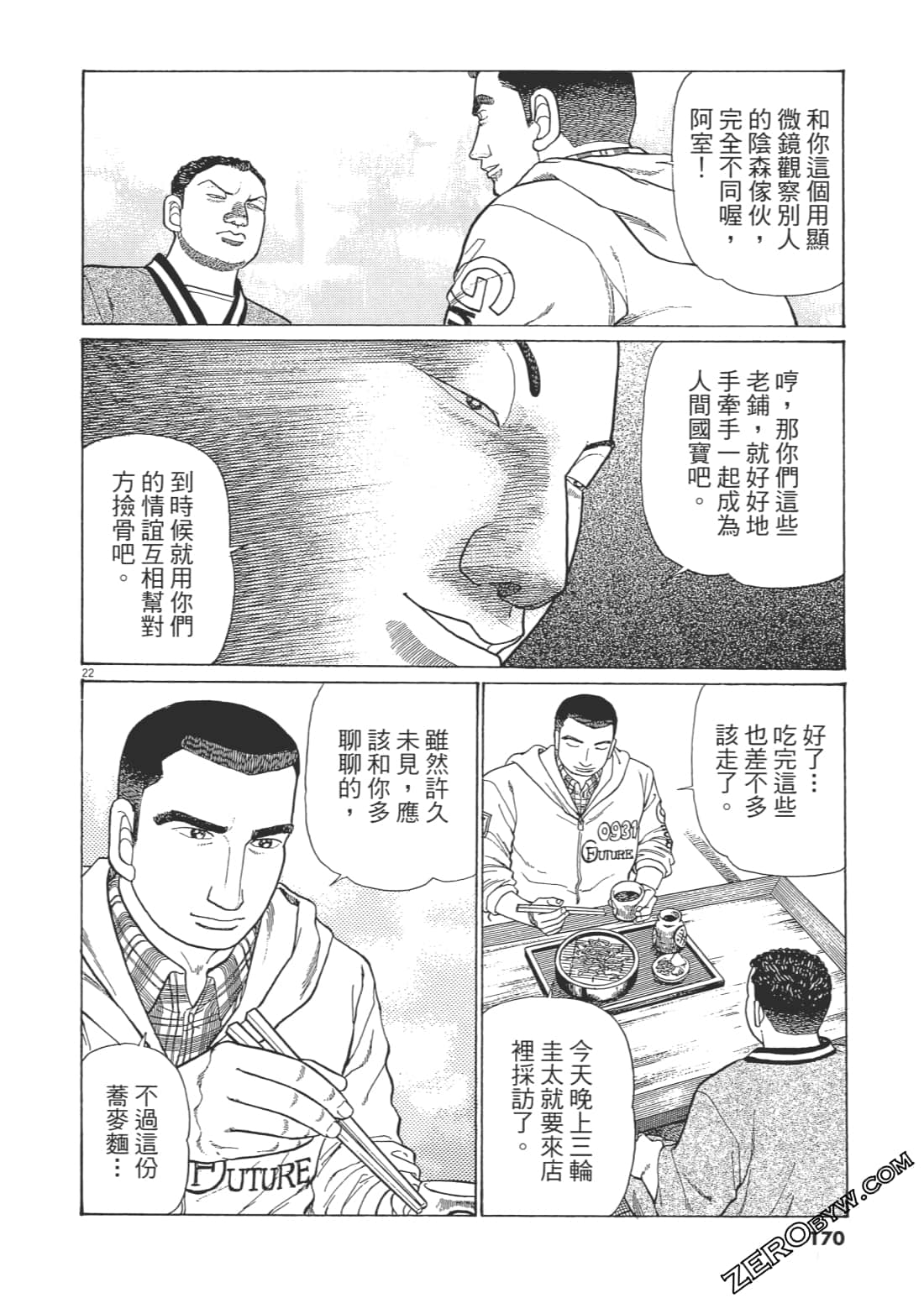 Page 167