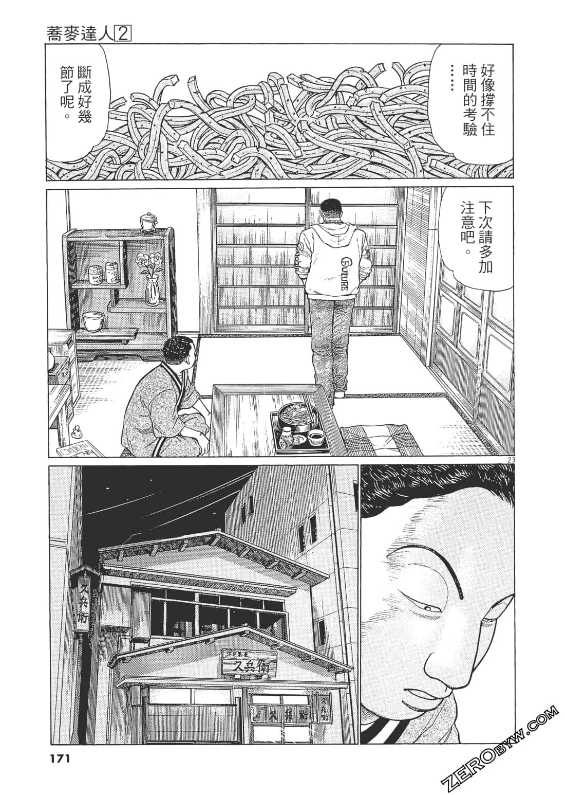 Page 168