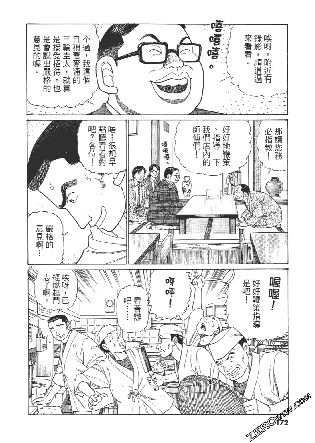 Page 169