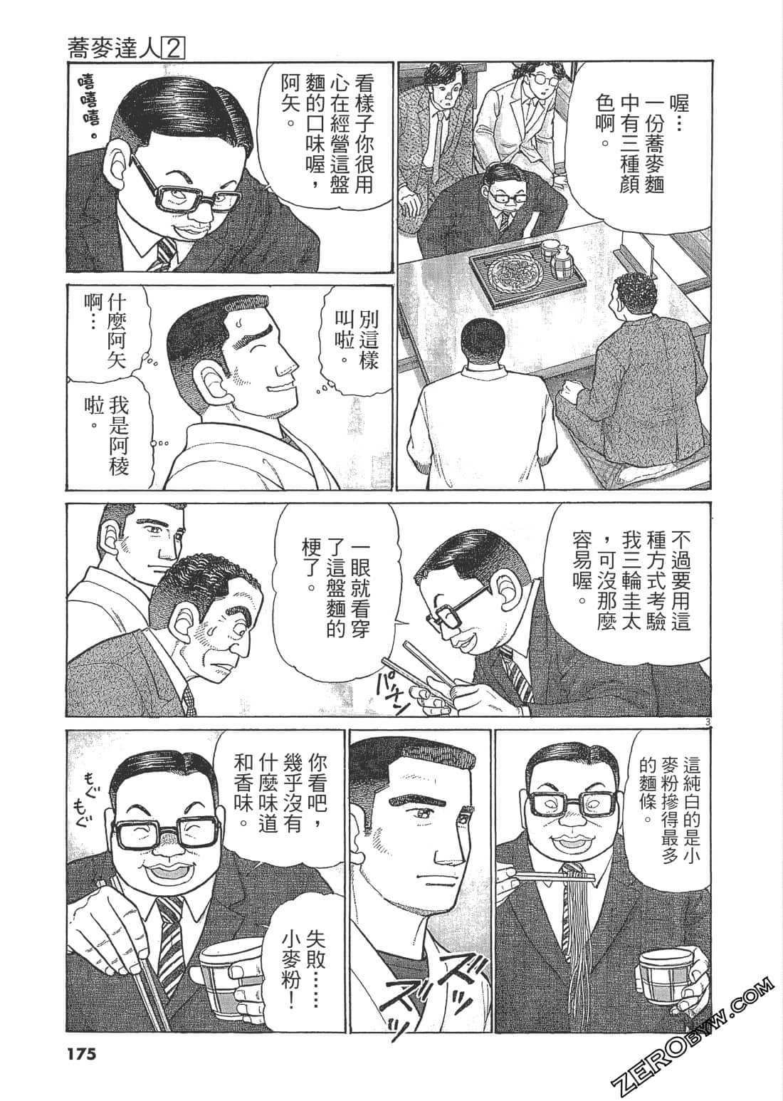 Page 172