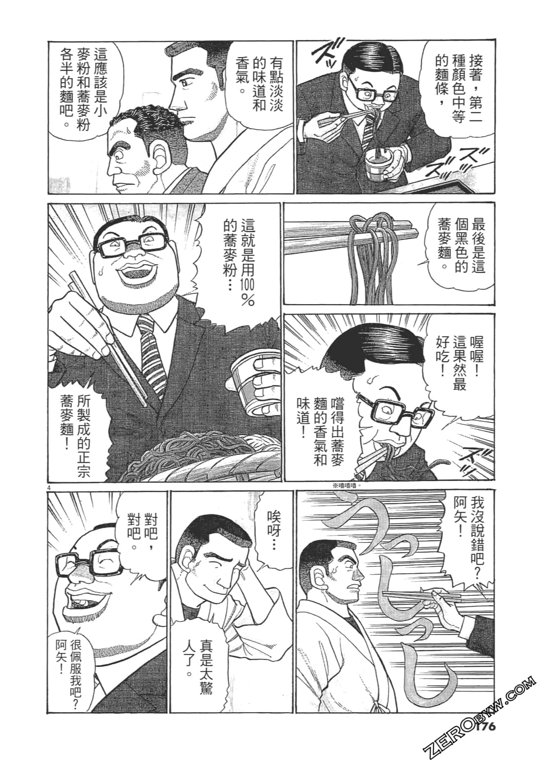 Page 173