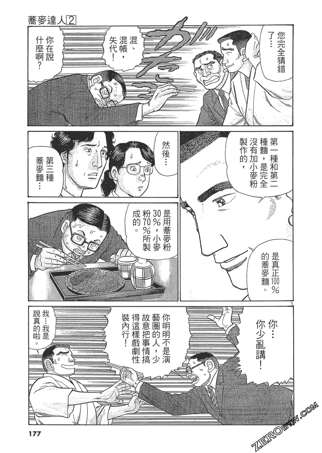 Page 174