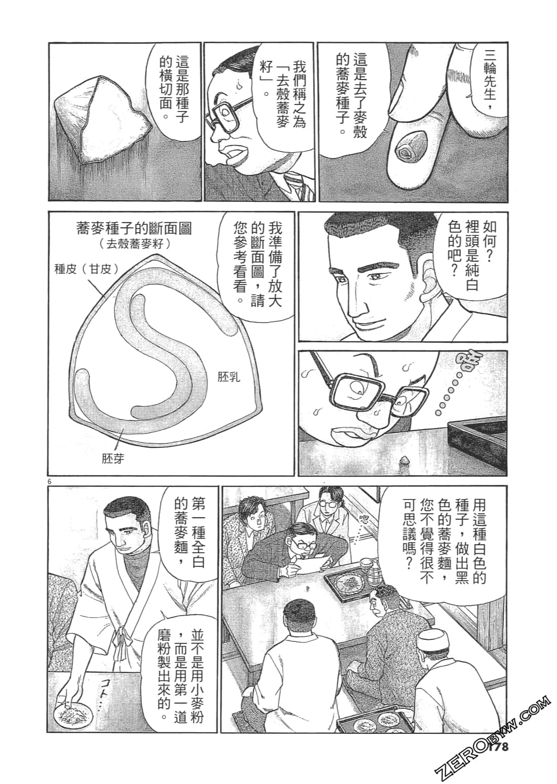 Page 175