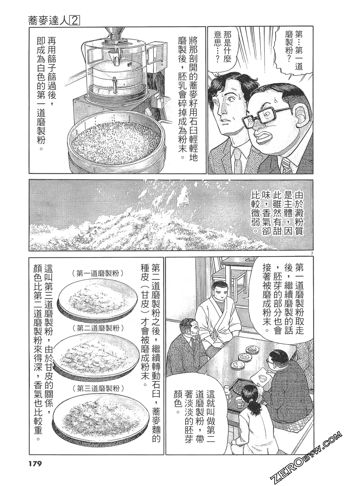 Page 176