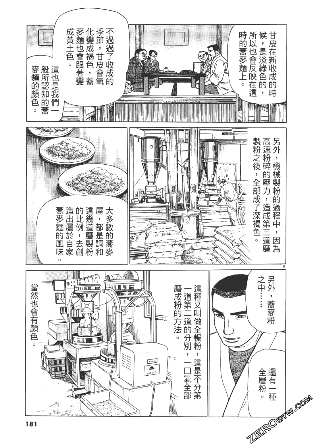 Page 178