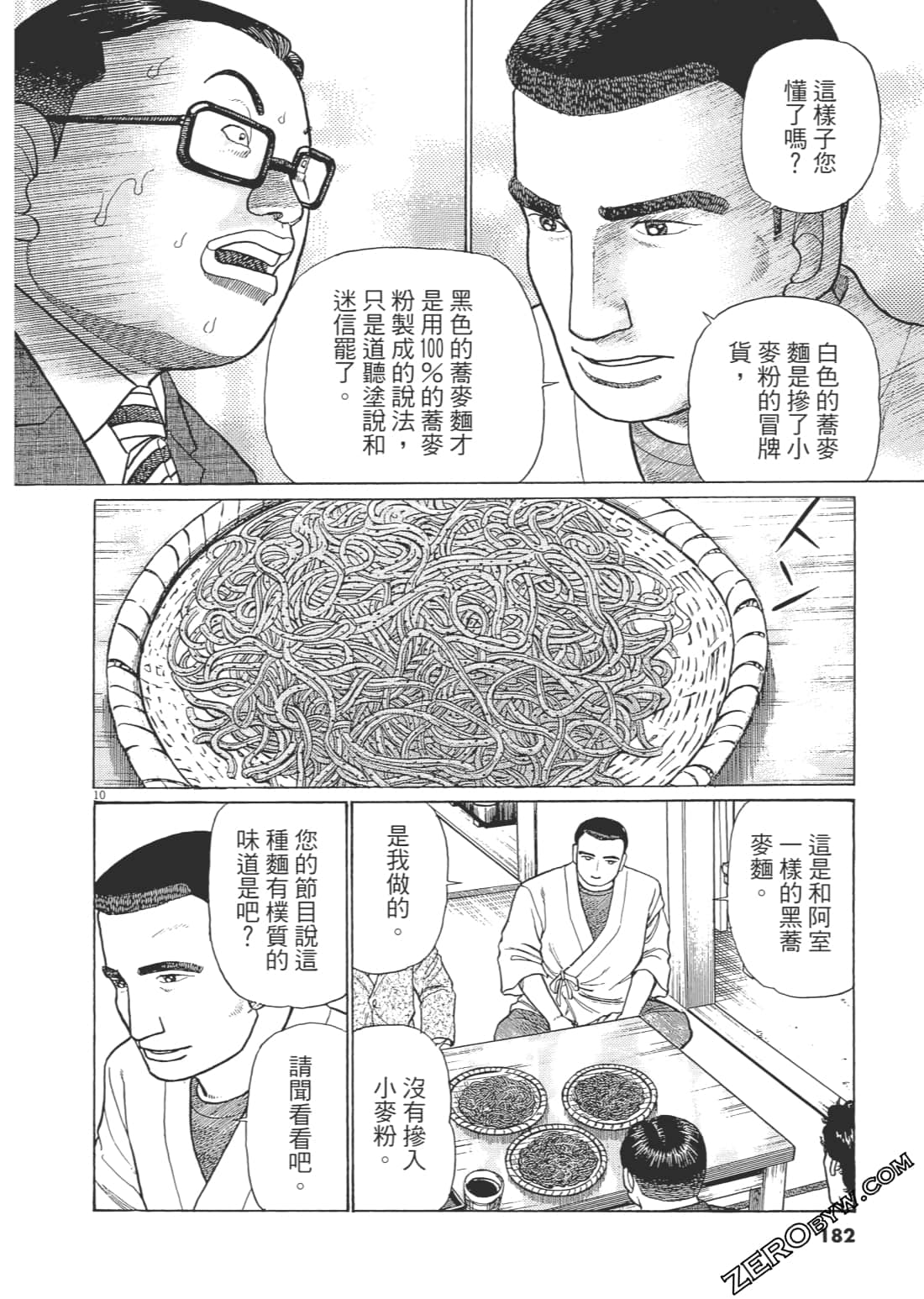 Page 179