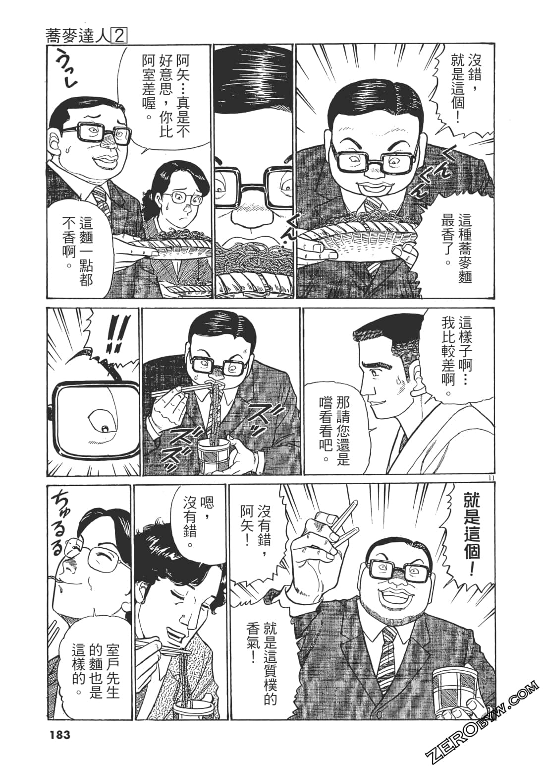 Page 180