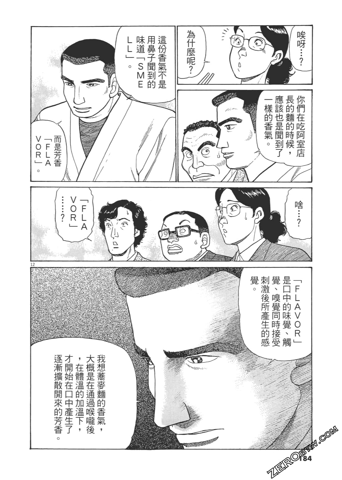 Page 181