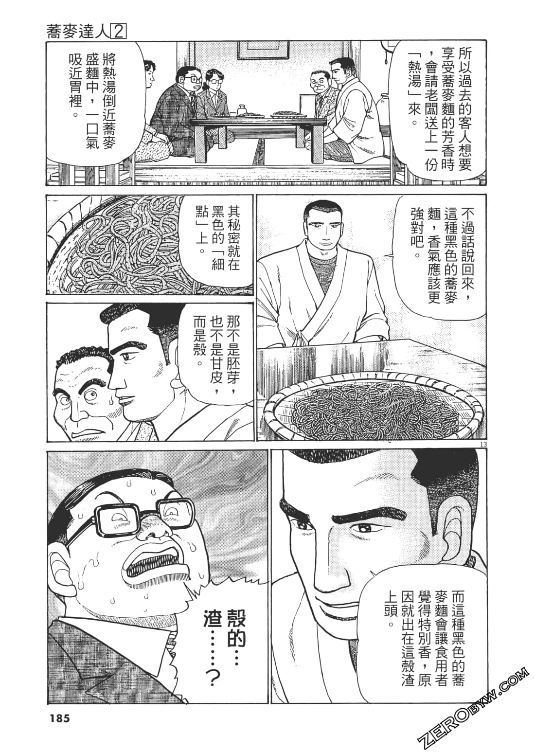 Page 182