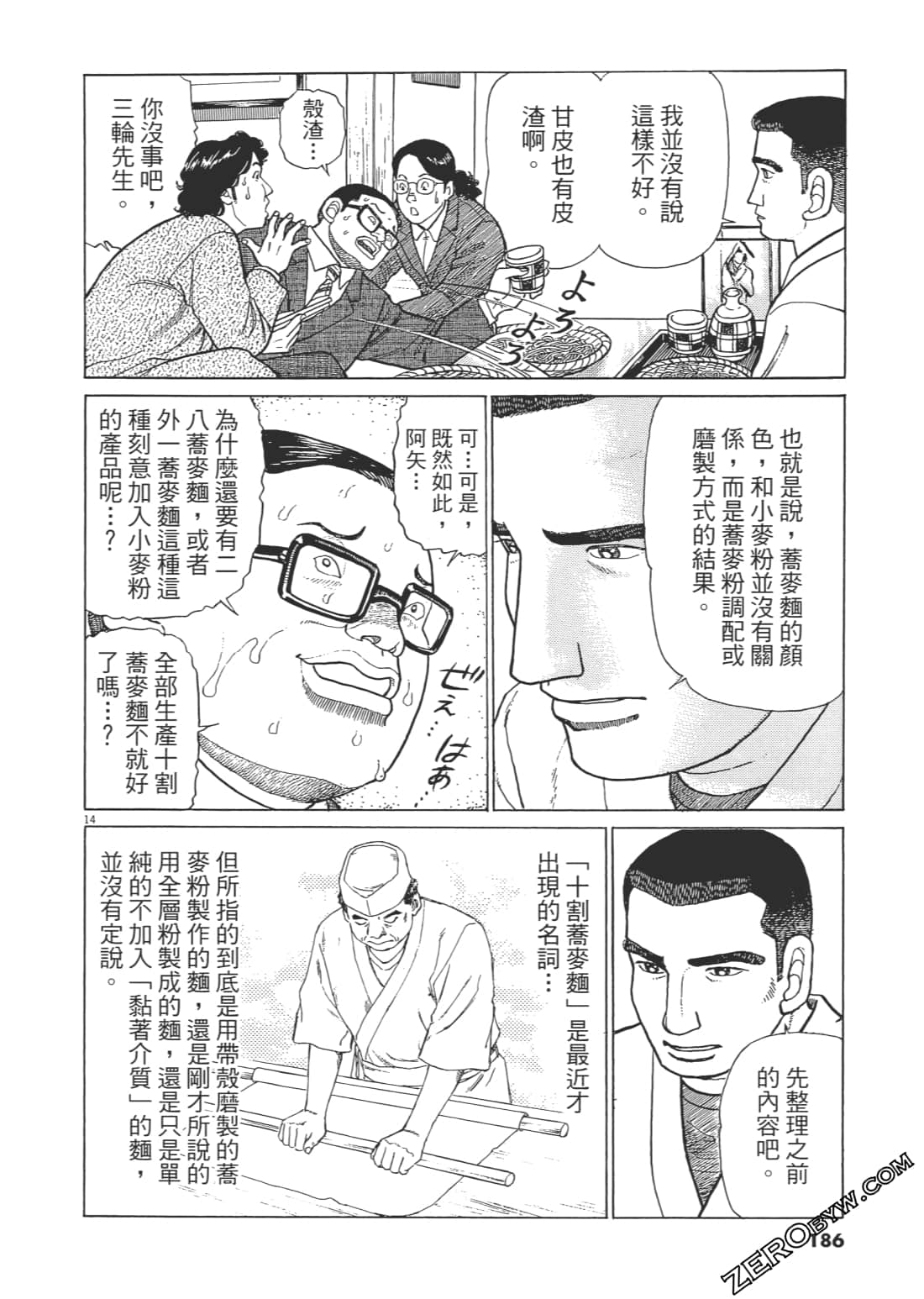 Page 183