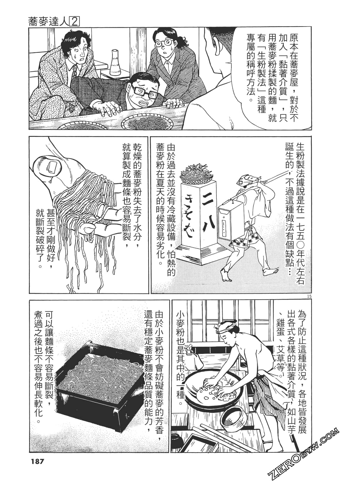 Page 184