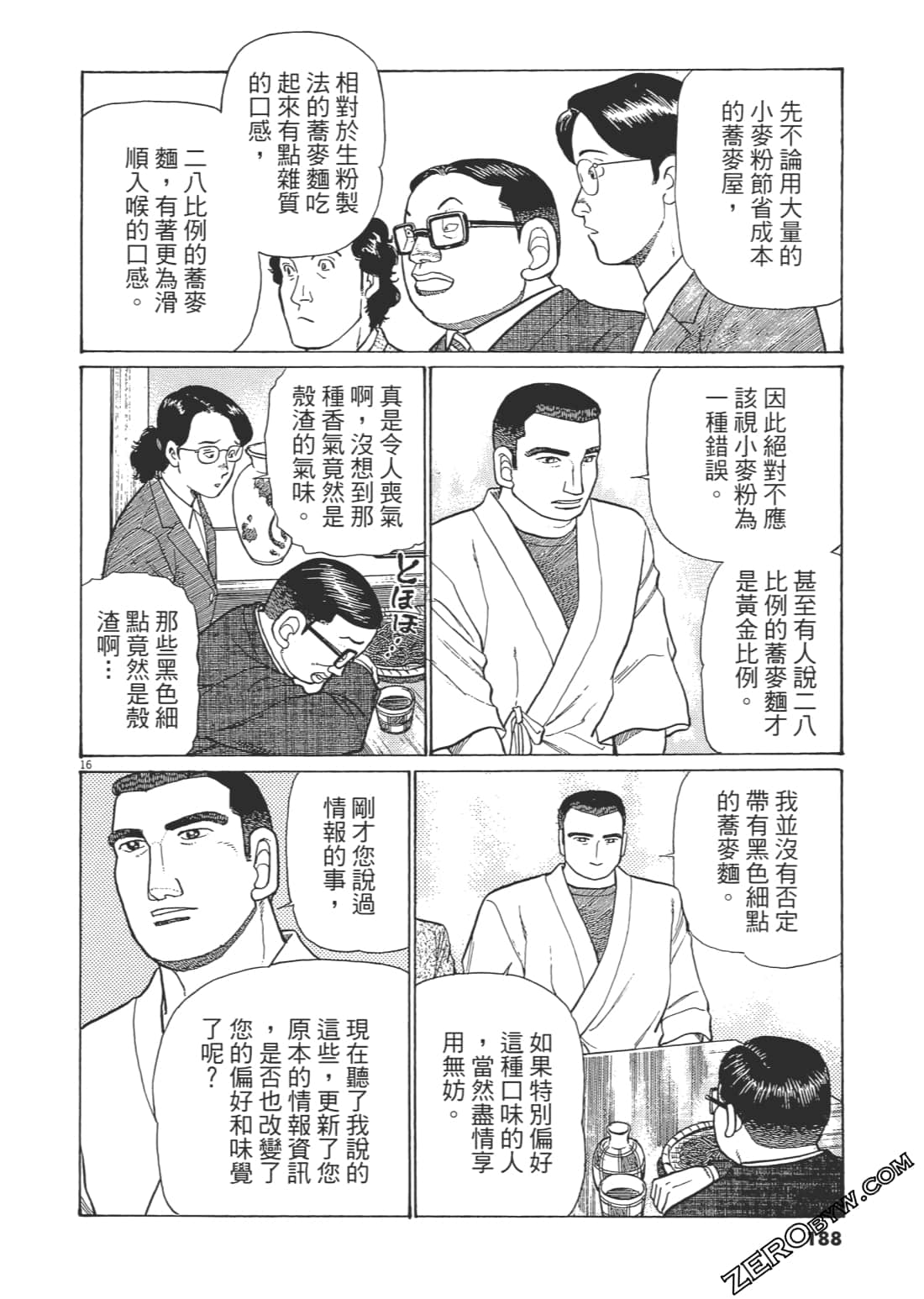 Page 185