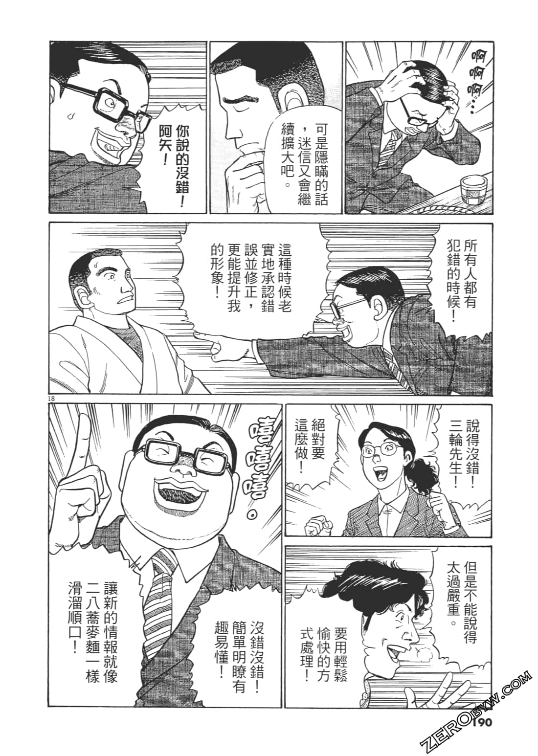 Page 187