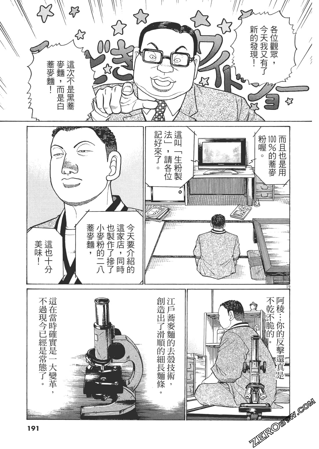 Page 188