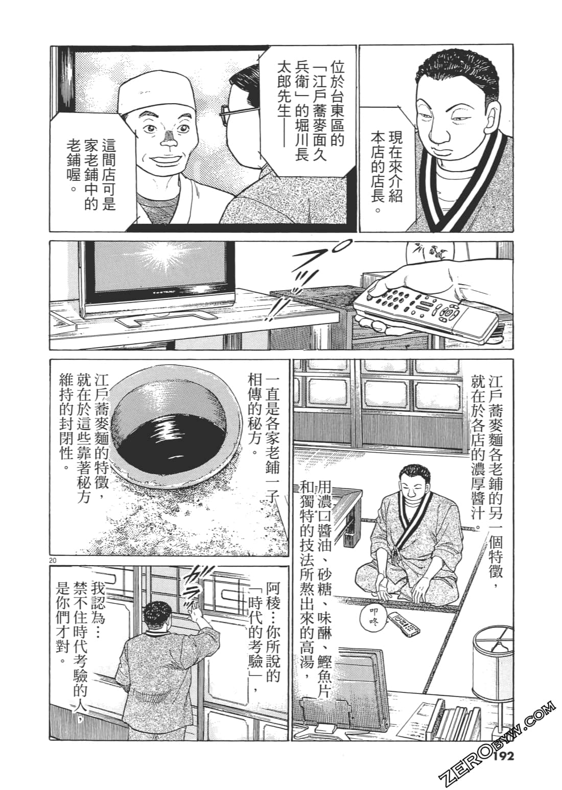 Page 189