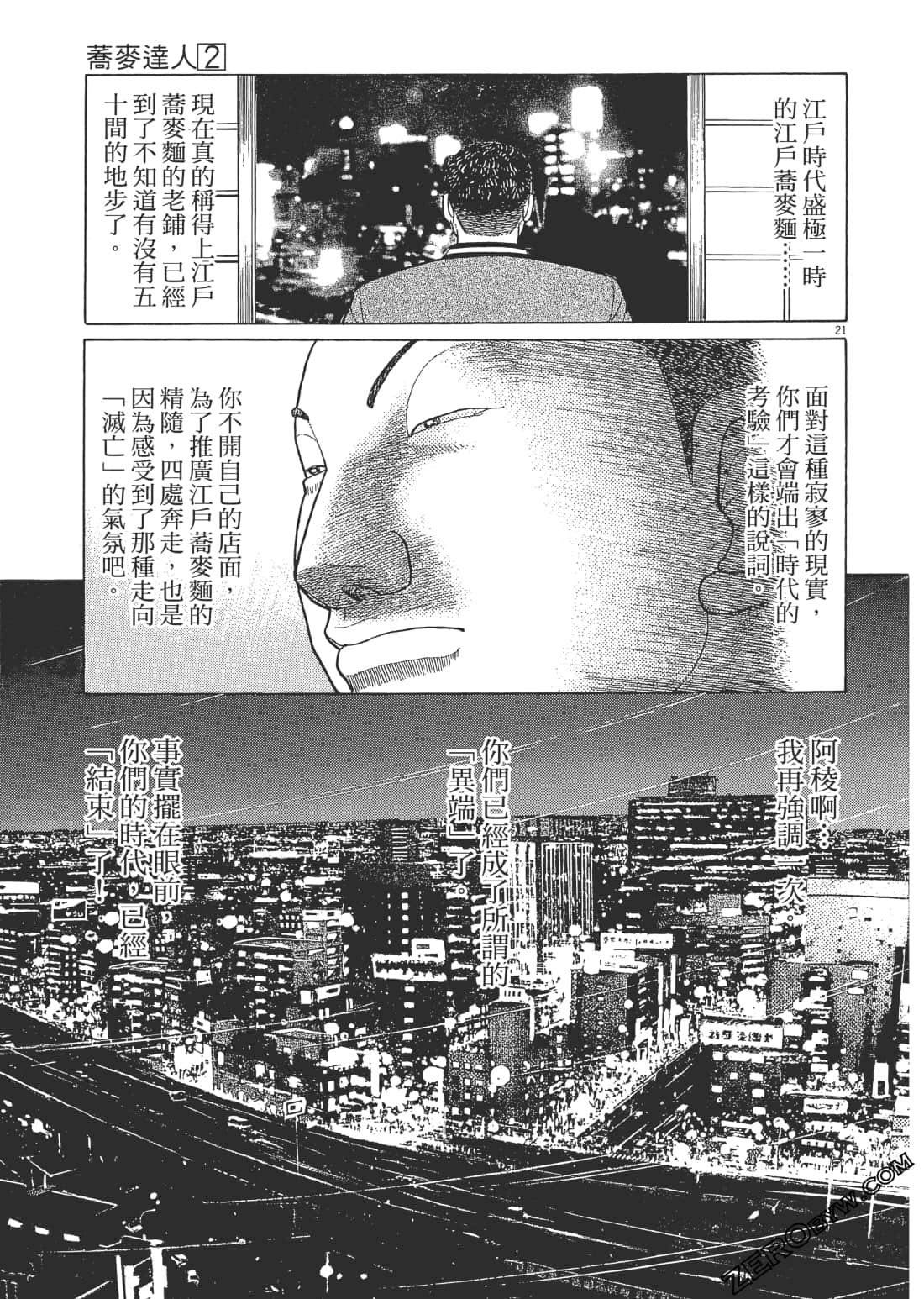 Page 190