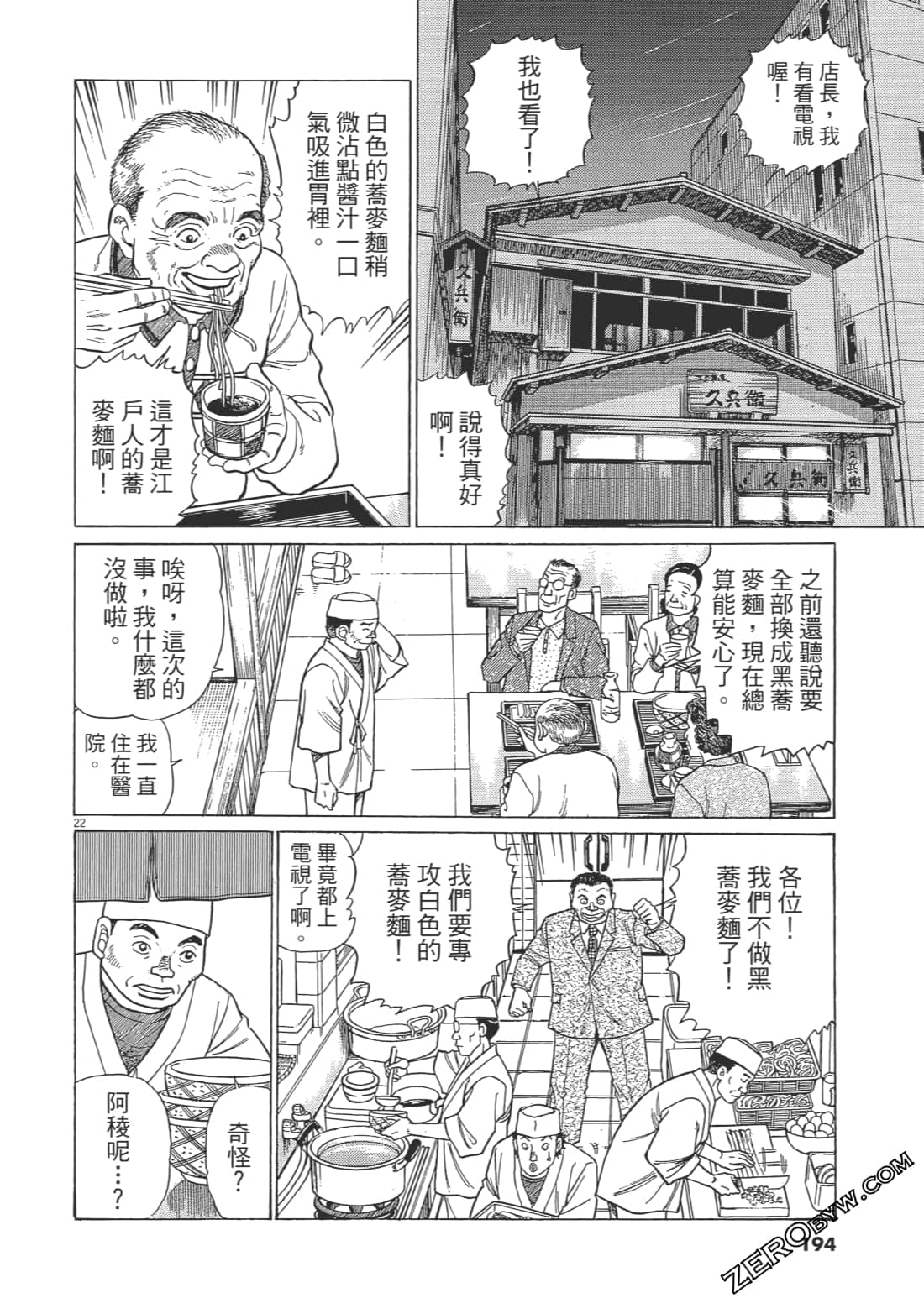 Page 191