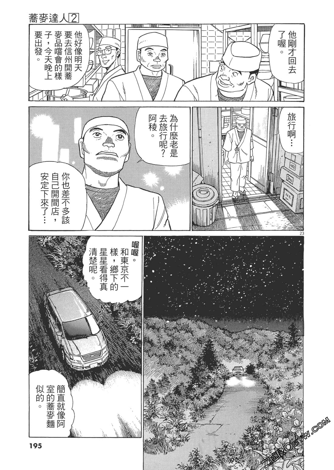 Page 192