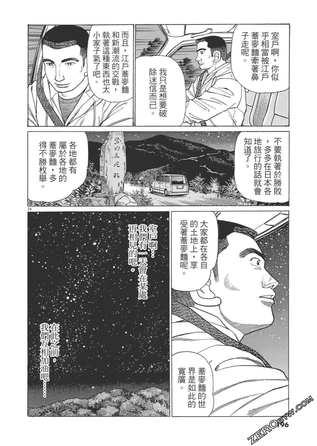Page 193