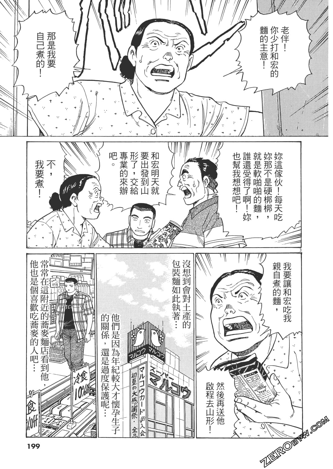 Page 196