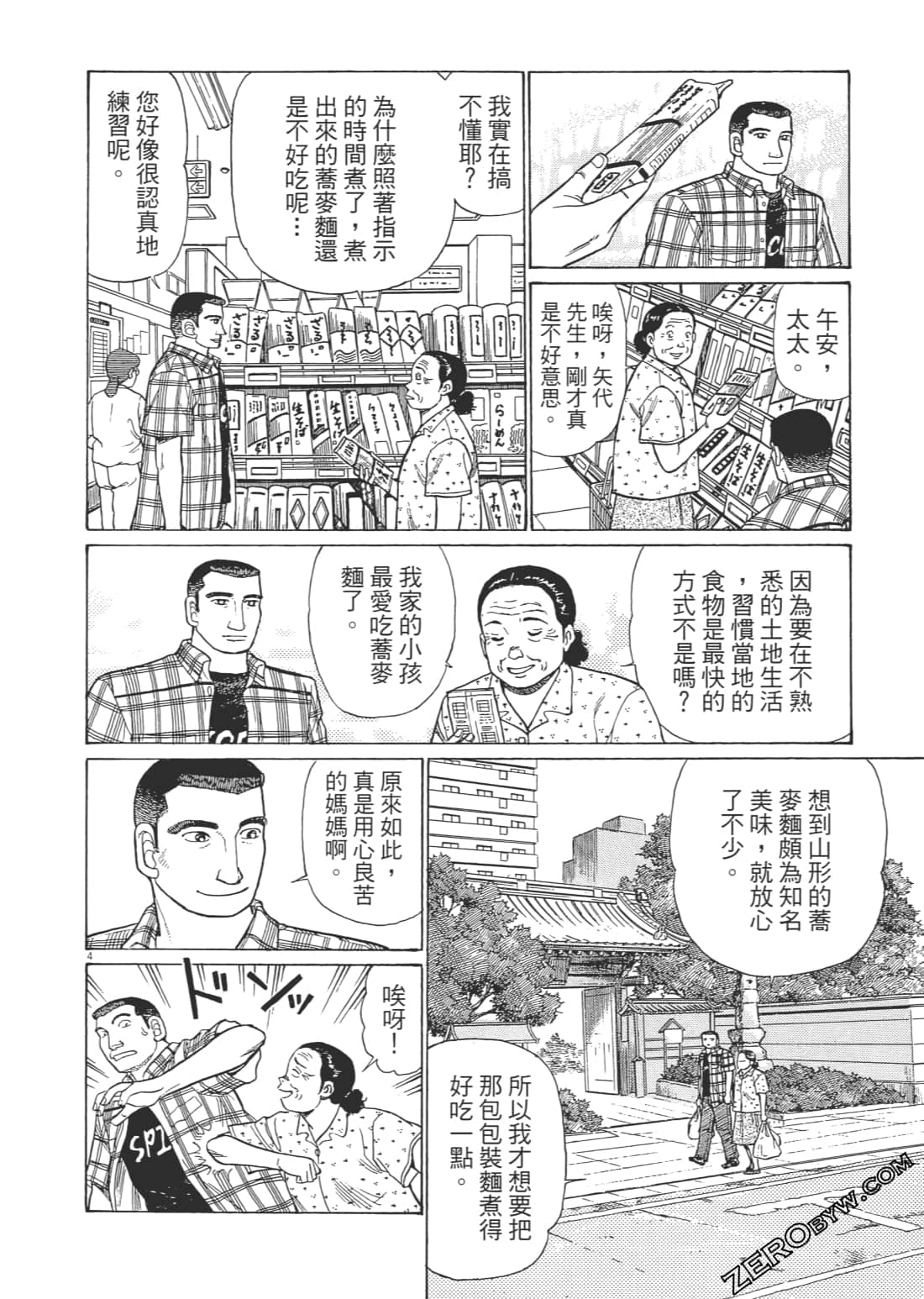 Page 197
