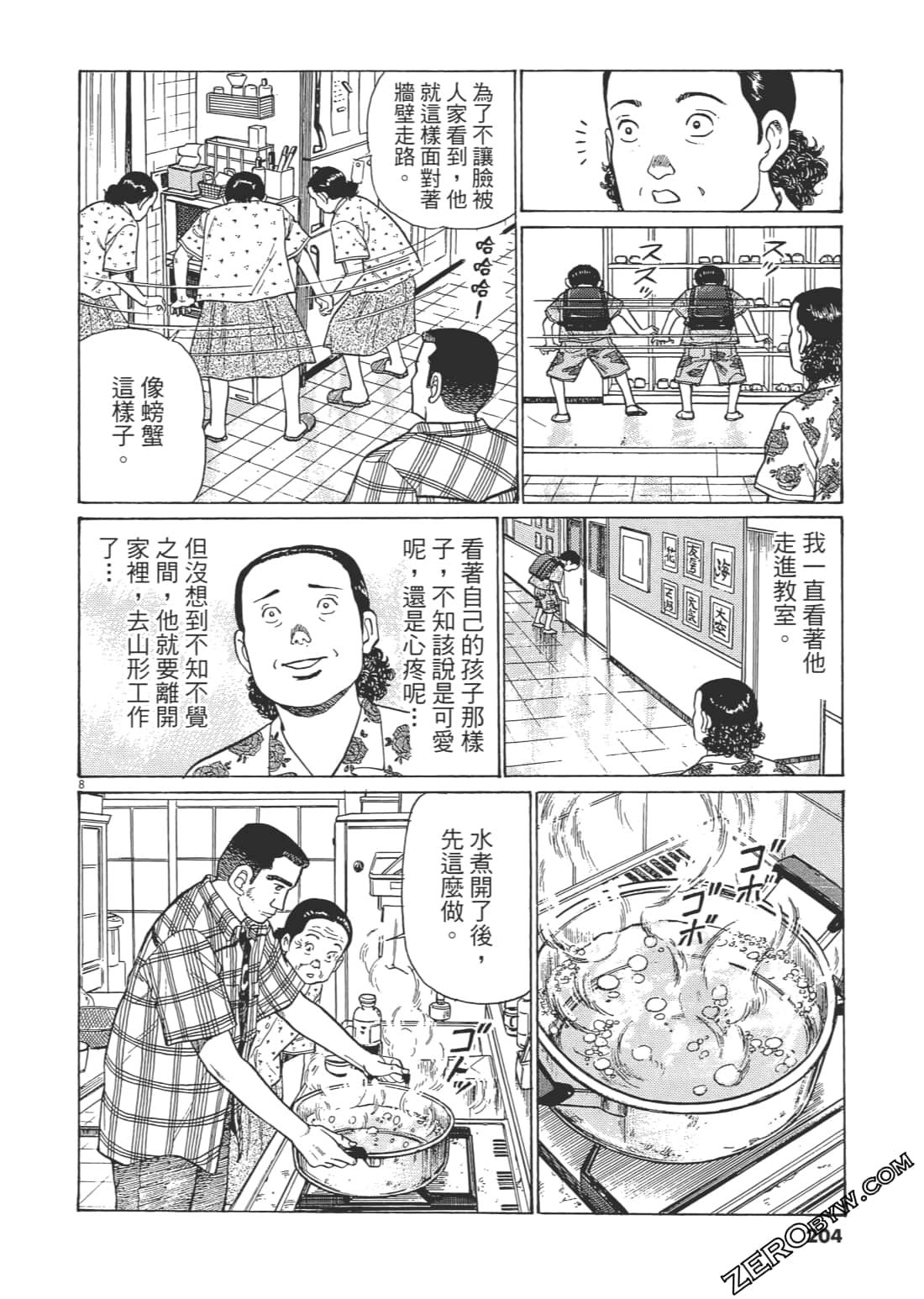 Page 201