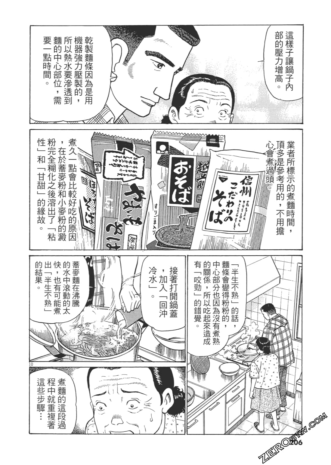 Page 203