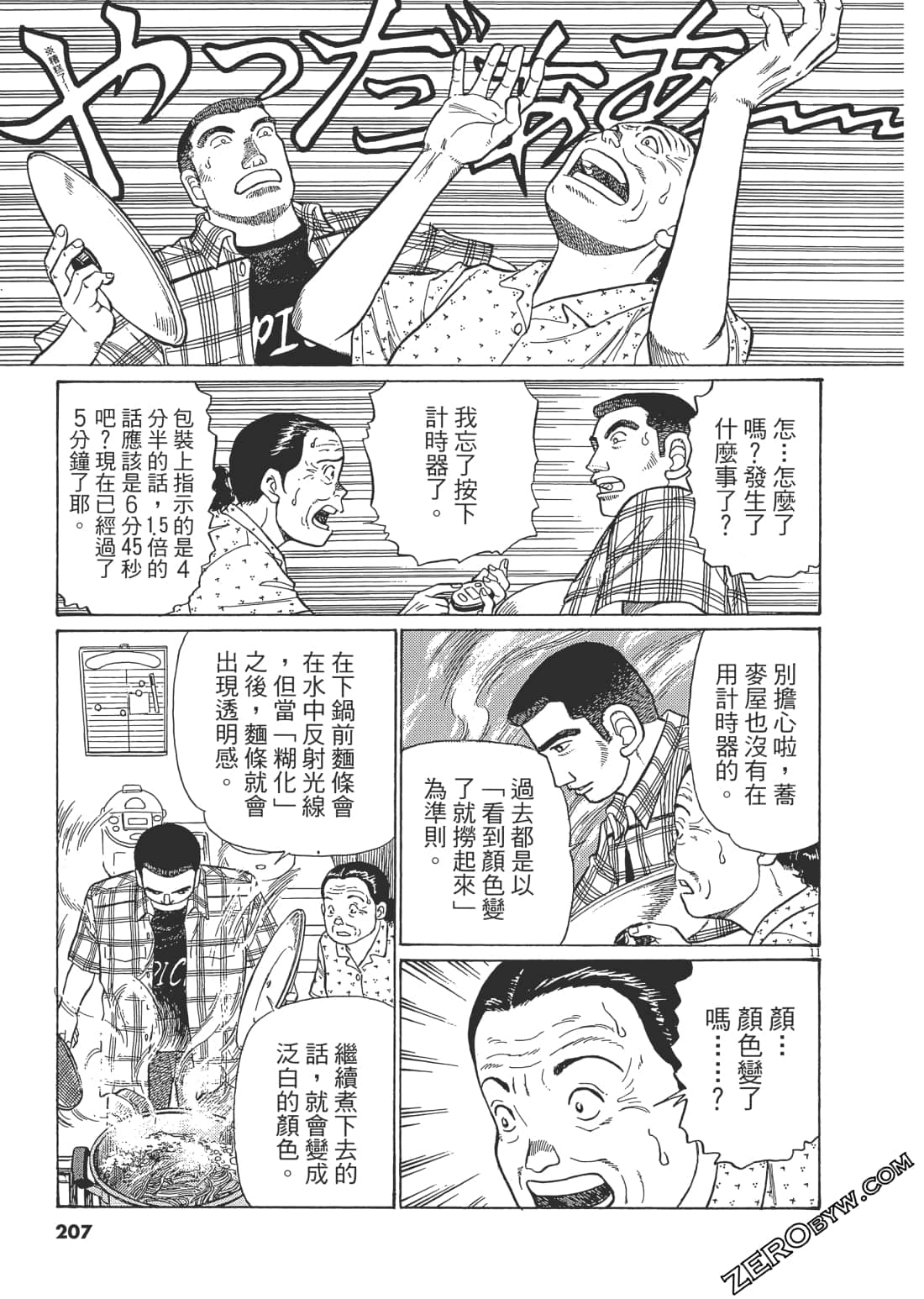 Page 204