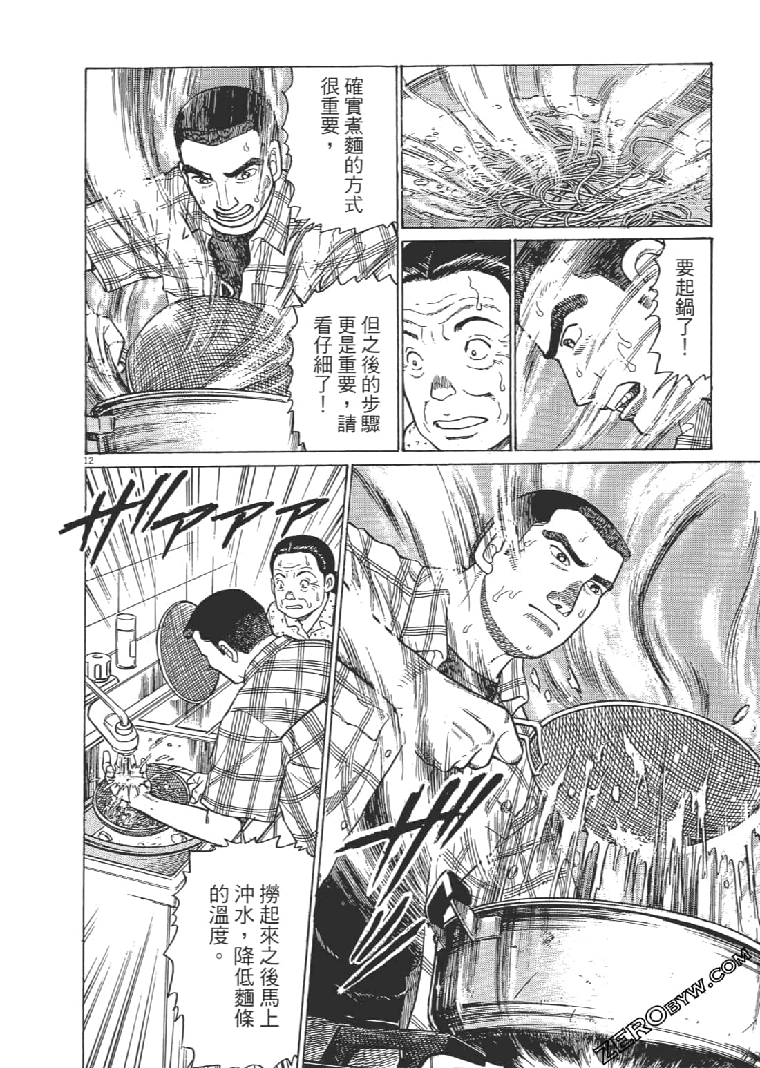 Page 205