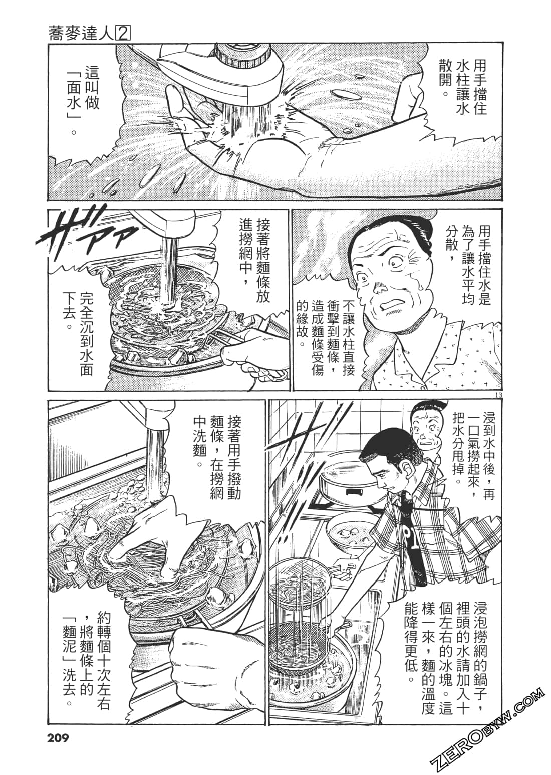 Page 206
