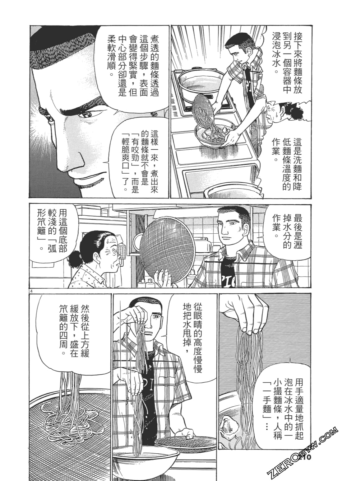 Page 207