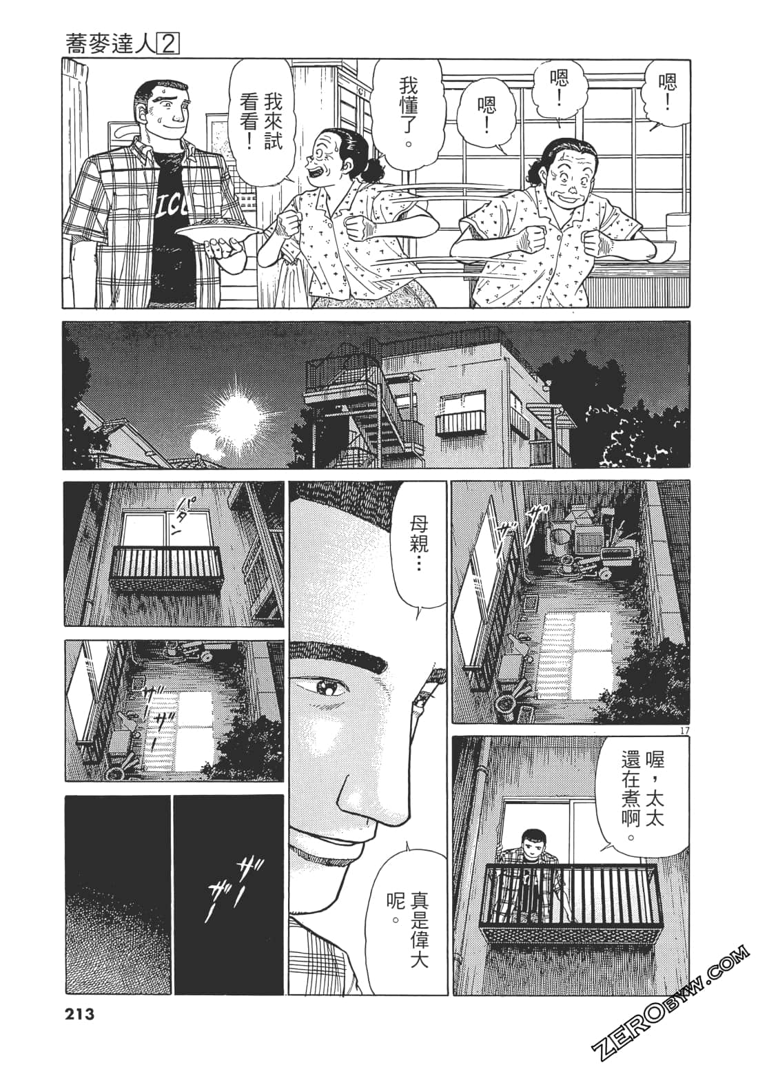 Page 210