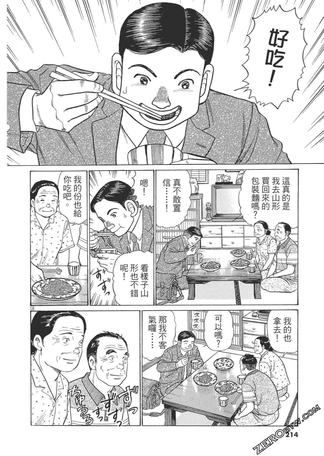 Page 211