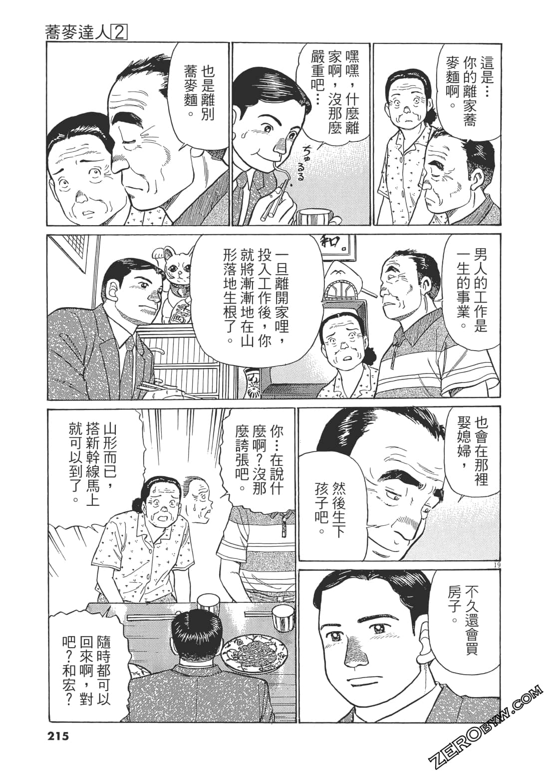 Page 212