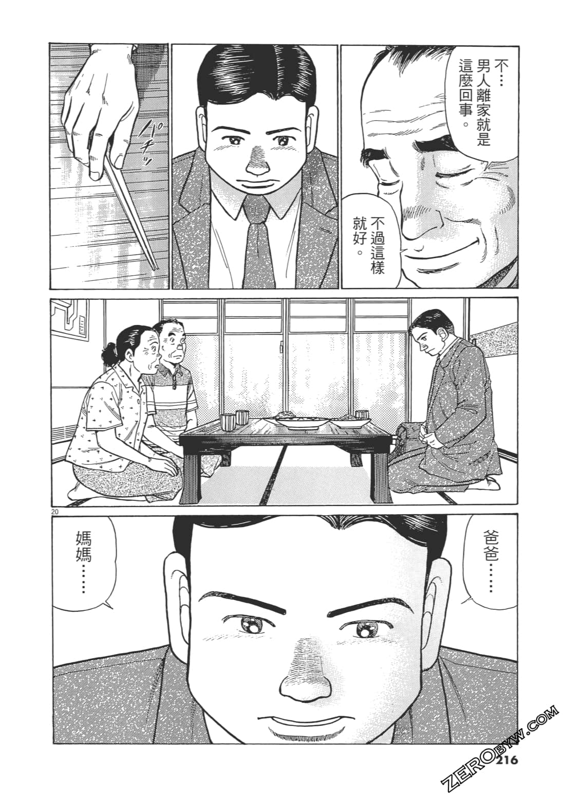 Page 213