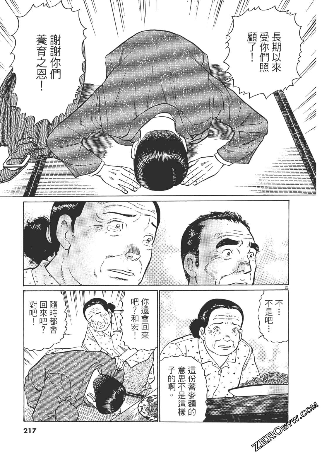 Page 214